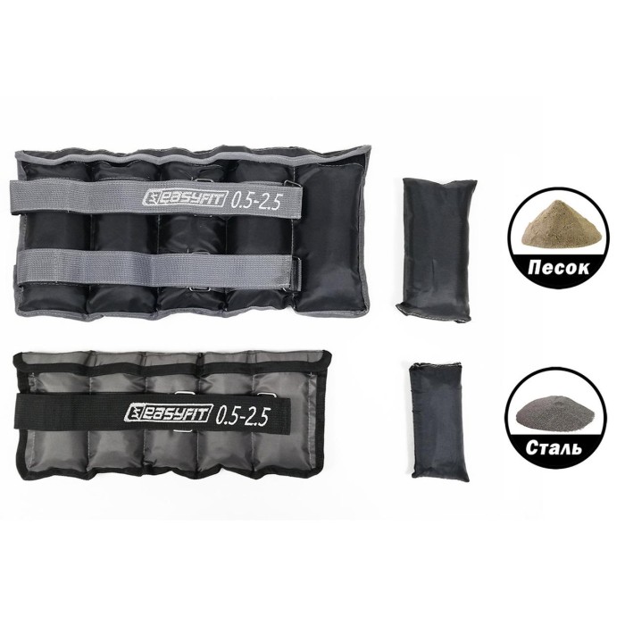 Утяжелители для ног и рук с металлом EasyFit Metal наборные со сменным весом 0,5-2,5 кг
