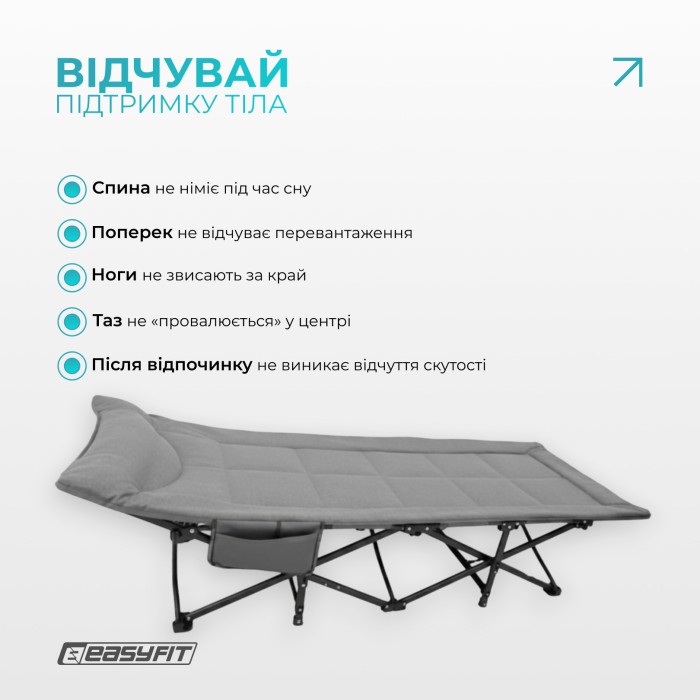 Раскладушка туристическая EasyFit CozyCamp + чехол