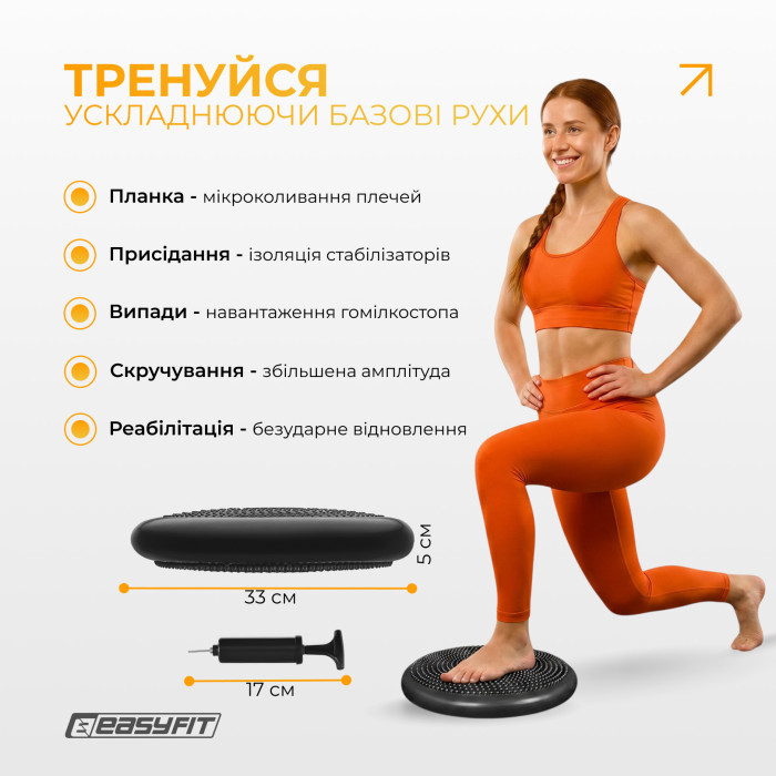 Балансировочная подушка массажная EasyFit Balance Cushion-A черная + насос