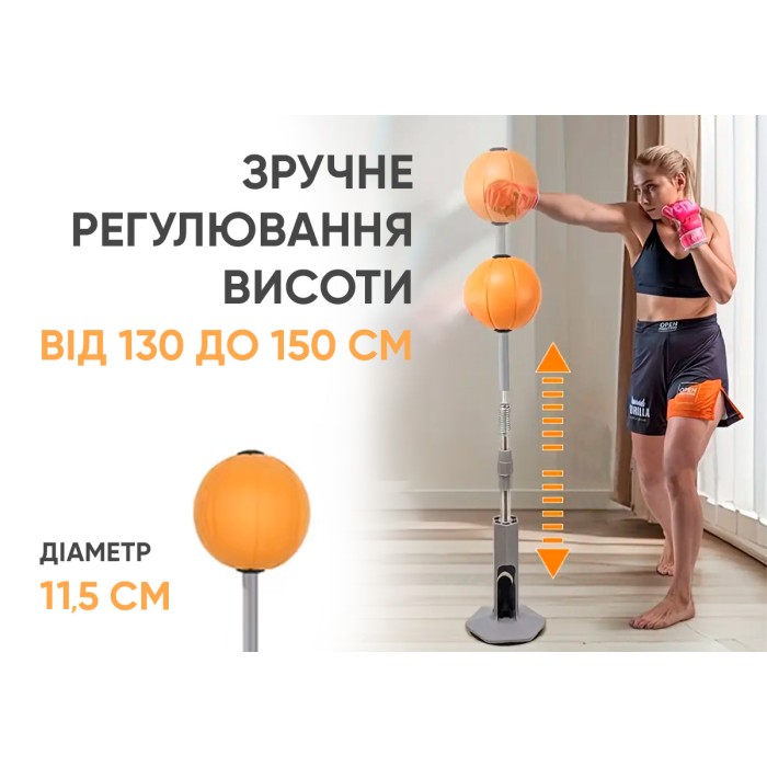 Боксерский набор EasyFit Pro BoxSet (130-150 см)