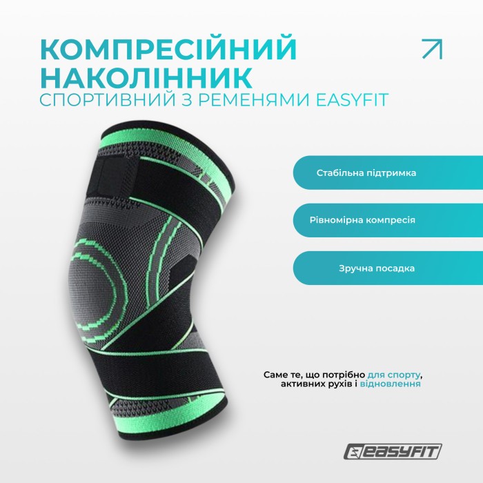 Компрессионный наколенник EasyFit с ремнями (XL)