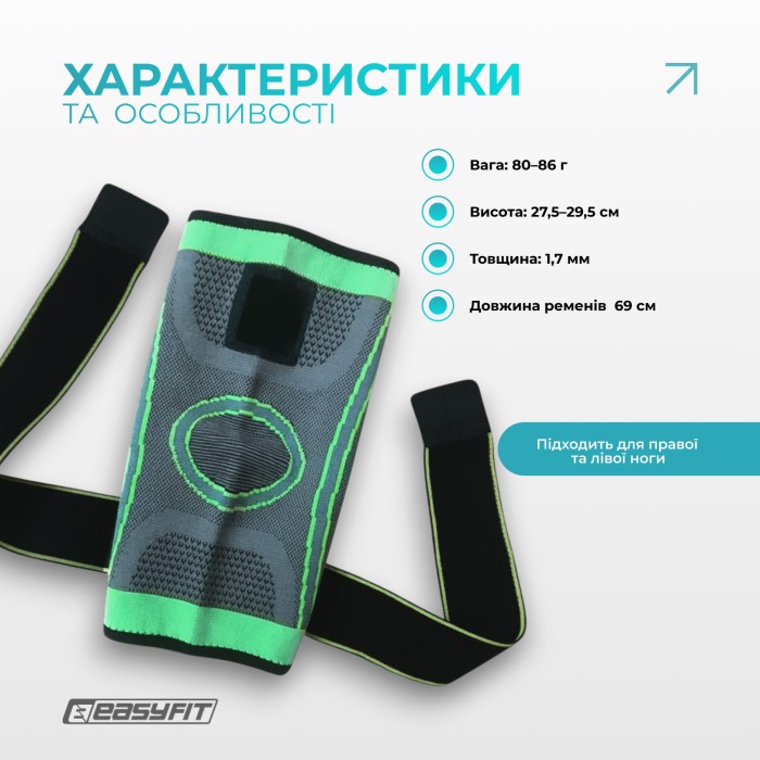Компрессионный наколенник EasyFit с ремнями (XL)