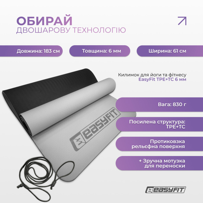 Коврик для йоги и фитнеса EasyFit TPE+TC 6 мм двухслойный серый-черный