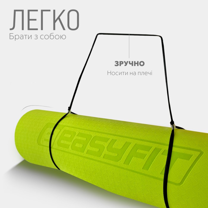 Коврик для йоги и фитнеса EasyFit TPE+TC 6 мм двухслойный лимонный-серый