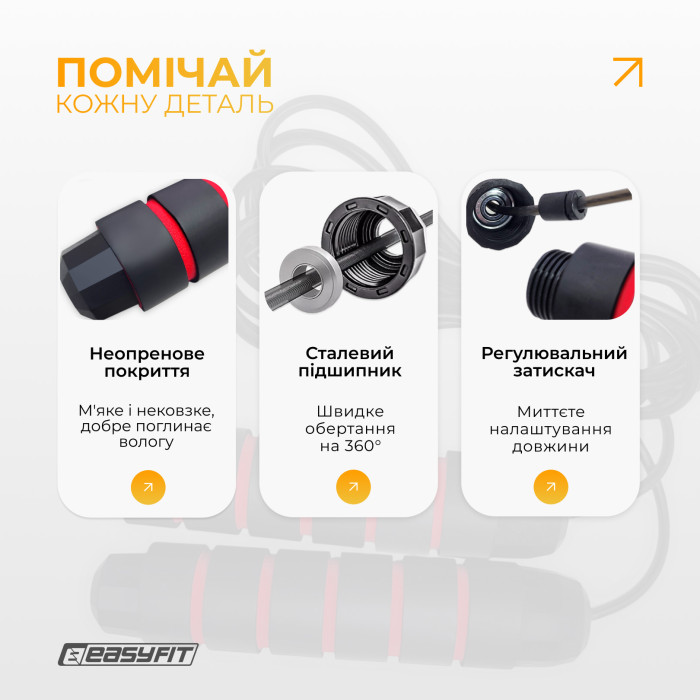 Скакалка для гімнастики EasyFit тренажер швидкісний для боксу