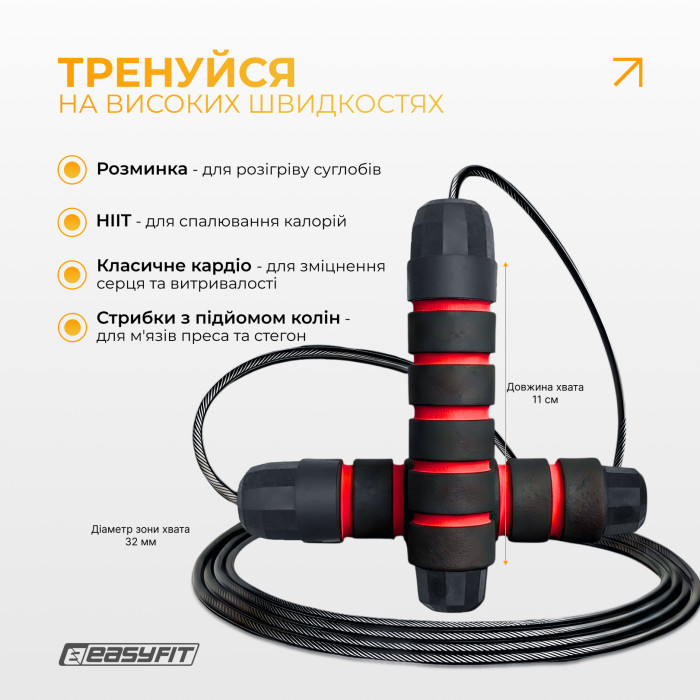 Скакалка для гімнастики EasyFit тренажер швидкісний для боксу