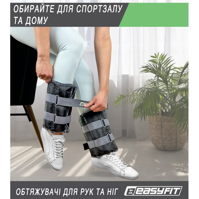 Утяжелители для ног и рук EasyFit 5 кг (пара)