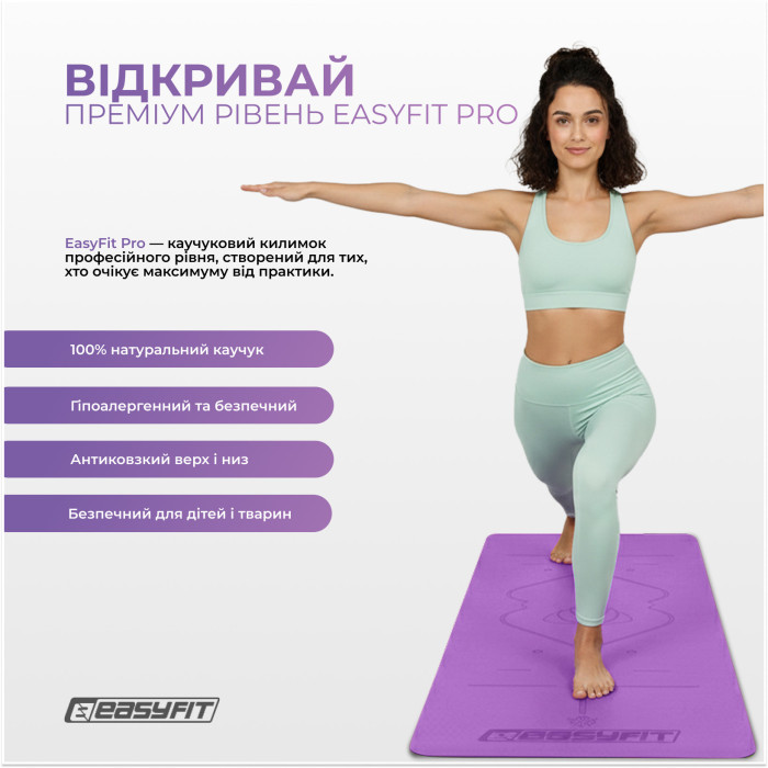 Коврик для йоги профессиональный EasyFit Pro каучук 5 мм Фиолетовый