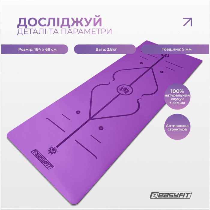 Коврик для йоги профессиональный EasyFit Pro каучук 5 мм Фиолетовый