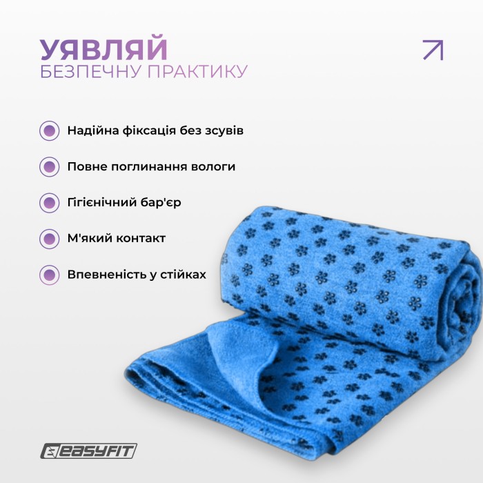 Полотенце для йоги EasyFit Yoga Mat Towel из микрофибры (Синее)
