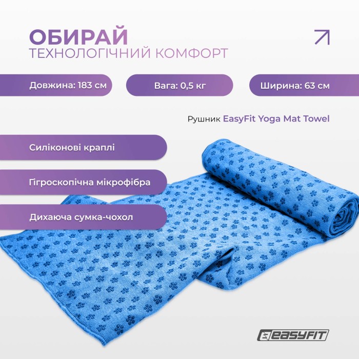 Полотенце для йоги EasyFit Yoga Mat Towel из микрофибры (Синее)