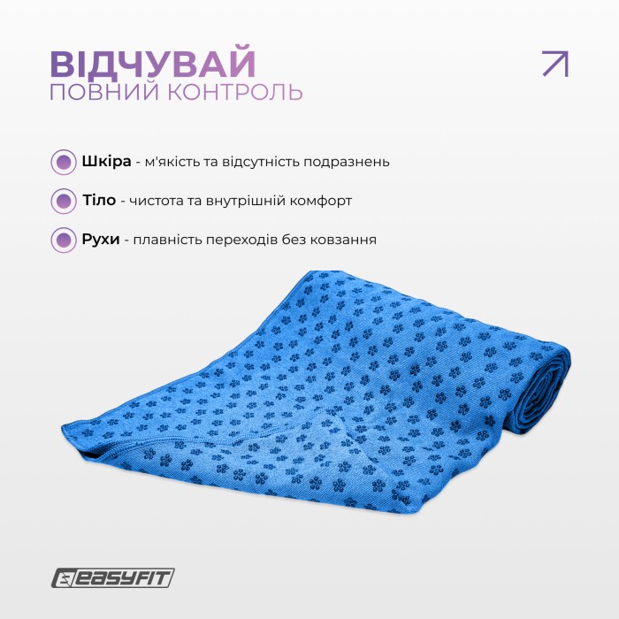 Полотенце для йоги EasyFit Yoga Mat Towel из микрофибры (Синее)