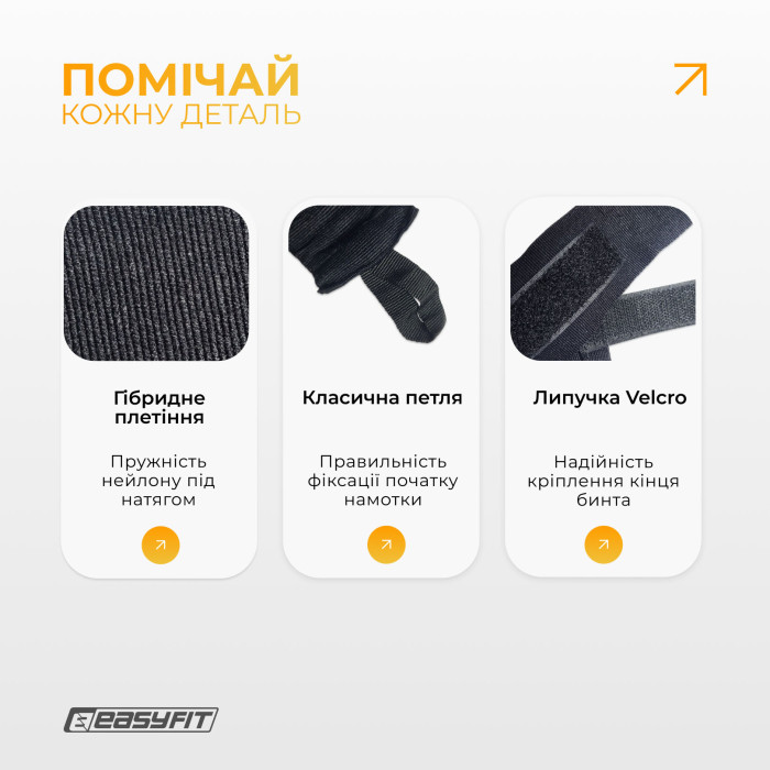 Бинти для боксу EasyFit FlexWrap 3,5 м