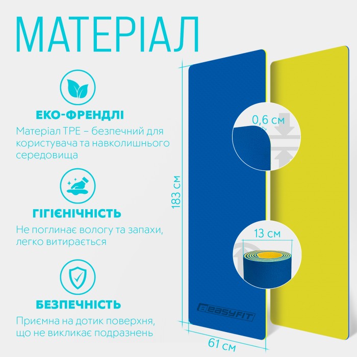 Коврик для йоги и фитнеса EasyFit TPE+TC 6 мм двухслойный синий-желтый