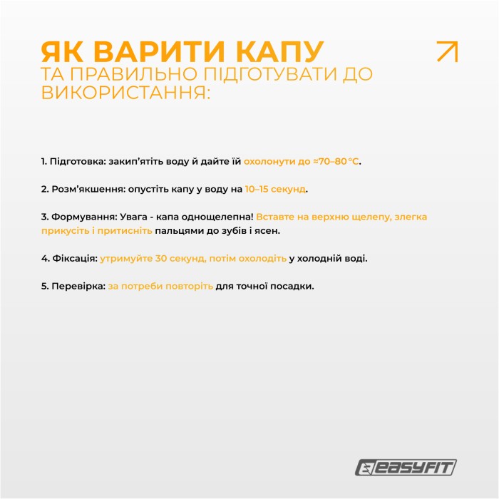 Капа для бокса EasyFit прозрачная
