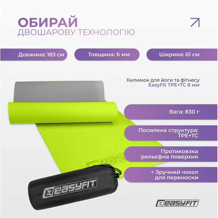 Килимок для йоги та фітнесу EasyFit TPE+TC 6 мм двошаровий + Чохол лимонний-сірий