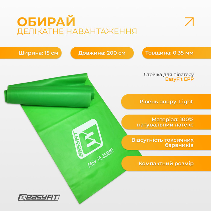 Стрічка латексна EasyFit 0.35 мм для пілатеса та йоги зелена