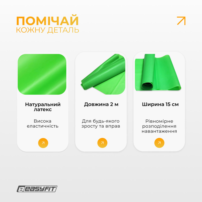 Стрічка латексна EasyFit 0.35 мм для пілатеса та йоги зелена