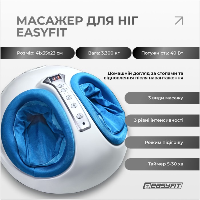 Массажер для ног EasyFit лимфодренажный
