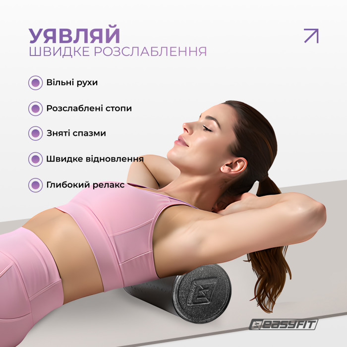 Масажний ролик EasyFit PolyFoam Roller EPP 30 см