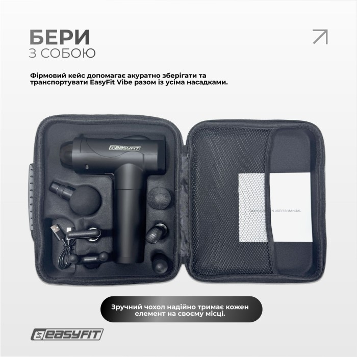 Перкуссионный массажер для спины Easyfit Vibe 6 насадок, 30 режимов
