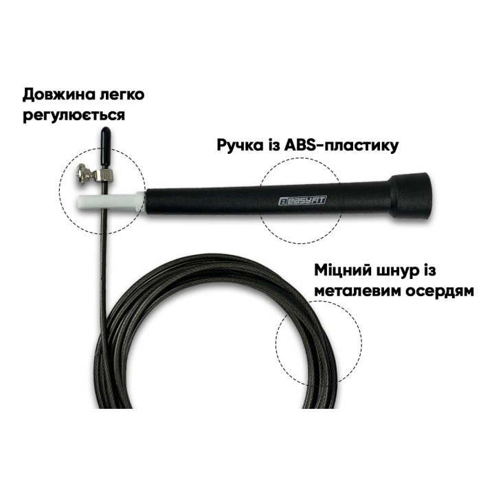 Скоростная скакалка EasyFit Speed Cable Rope 3 м со стальным тросом черна