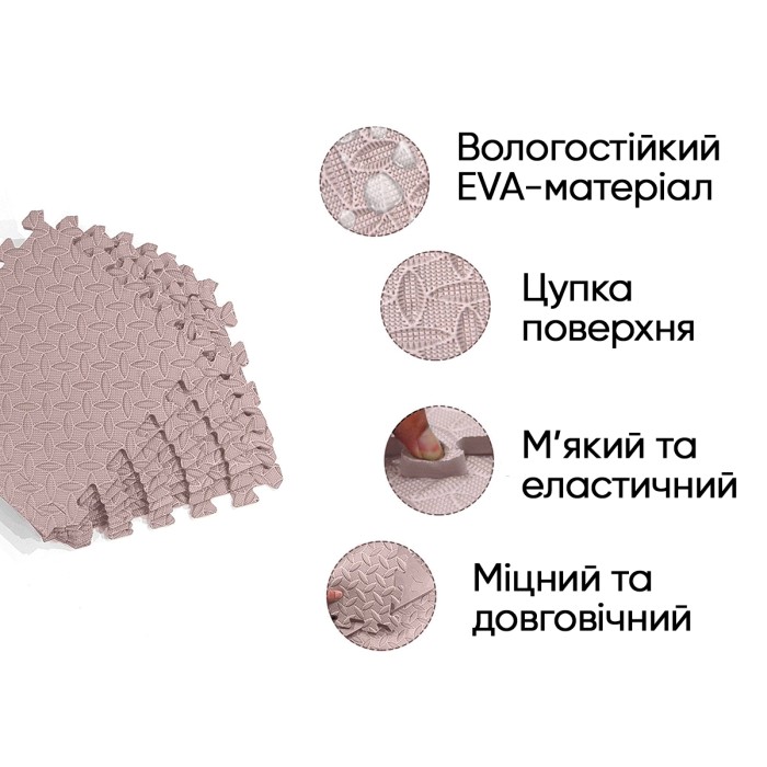 Татами мат EasyFit 8 шт (30х30х1 см) ласточкин хвост бежевый