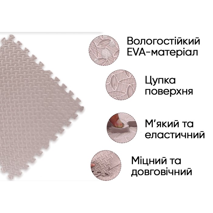 Татами мат EasyFit SwallowTail 4 шт (60х60х1 см) пазл ласточкин хвост бежевый