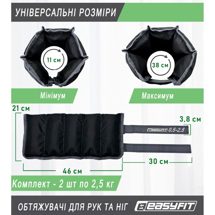 Утяжелители для ног и рук EasyFit наборные 0,5-2,5 кг (пара)