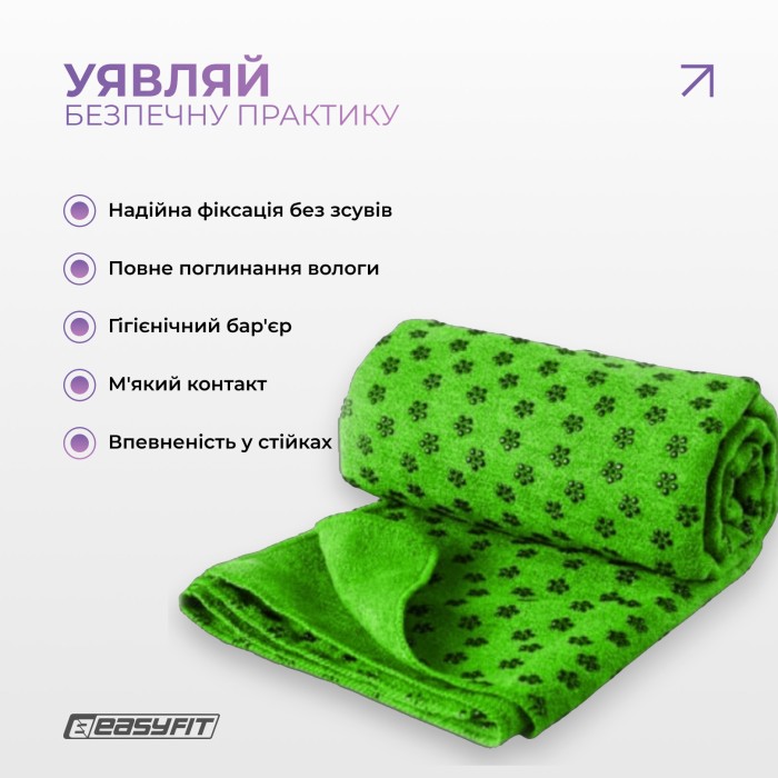 Полотенце для йоги EasyFit Yoga Mat Towel из микрофибры (Зеленое)