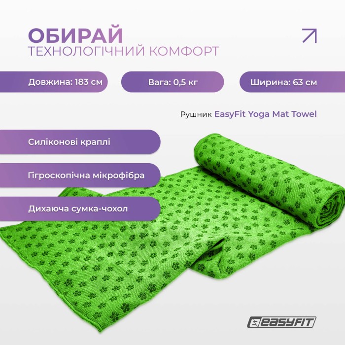 Полотенце для йоги EasyFit Yoga Mat Towel из микрофибры (Зеленое)
