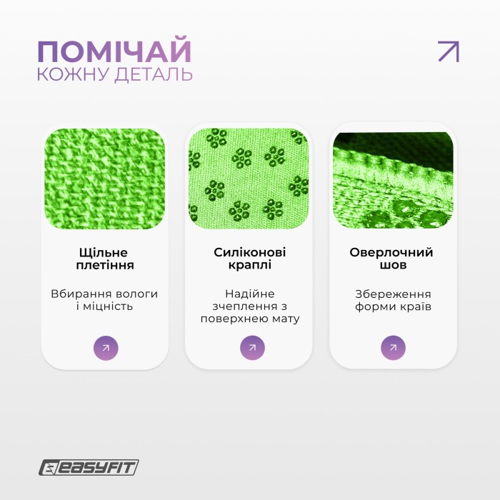 Полотенце для йоги EasyFit Yoga Mat Towel из микрофибры (Зеленое)