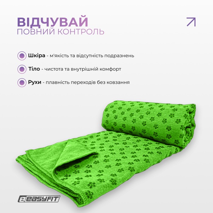 Полотенце для йоги EasyFit Yoga Mat Towel из микрофибры (Зеленое)