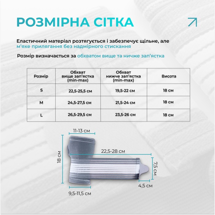 Бандаж на кисть руки EasyFit Flex с фиксирующим ремнем (M)