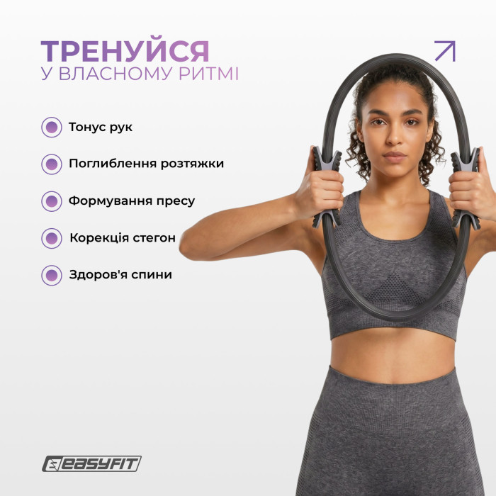 Кільце для пілатесу EasyFit чорне