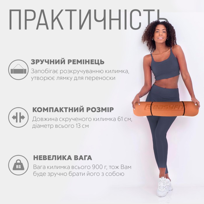 Коврик для йоги и фитнеса EasyFit TPE+TC 6 мм двухслойный персиковый-коричневый