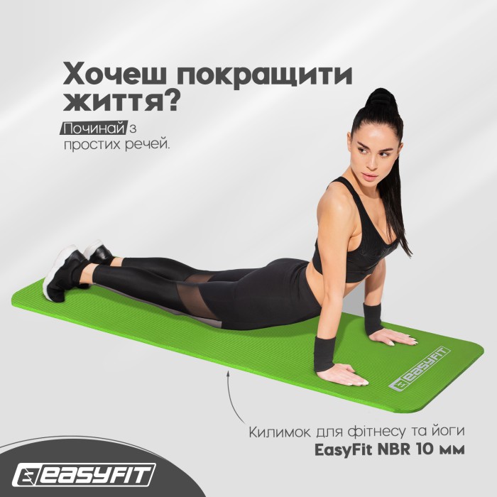 Коврик для фитнеса и йоги EasyFit NBR 10 мм Зеленый