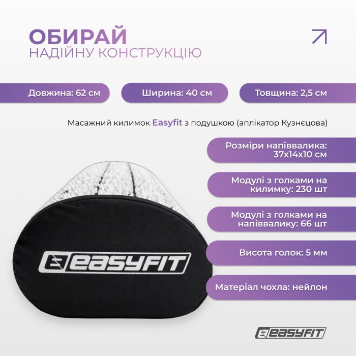 Массажный коврик Easyfit с подушкой (аппликатор Кузнецова) Черный с белым