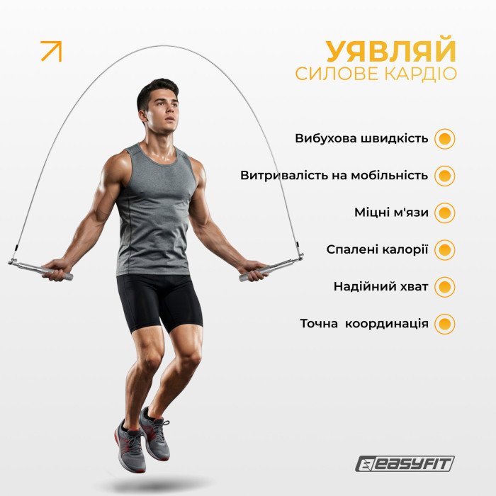 Швидкісна скакалка EasyFit Aluminium зі сталевим тросом та алюмінієвими ручками сіра