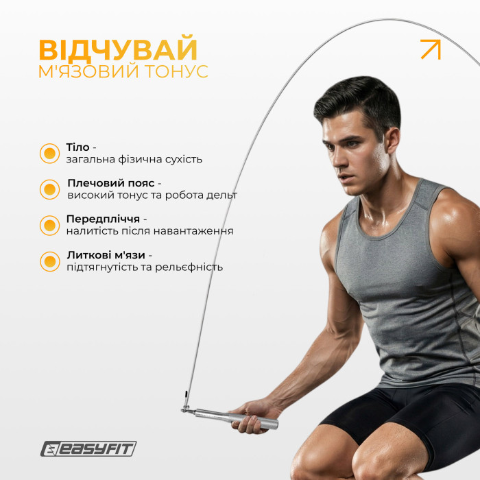 Швидкісна скакалка EasyFit Aluminium зі сталевим тросом та алюмінієвими ручками сіра