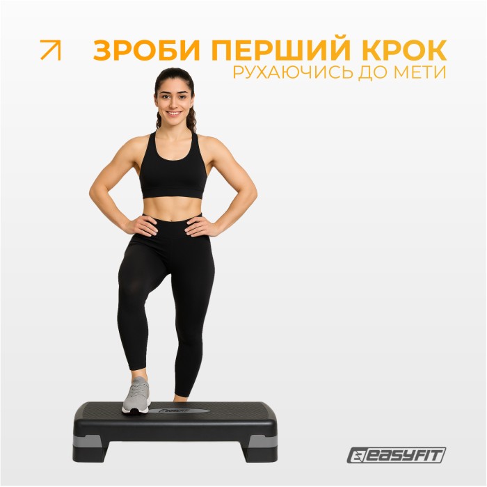 Степ-платформа EasyFit Step-B 2-ступенчатая серая