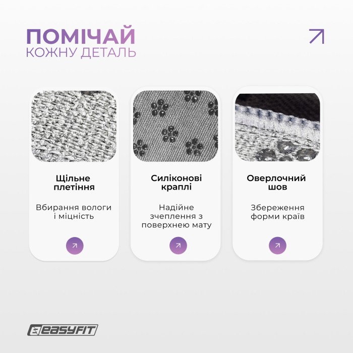 Полотенце для йоги EasyFit Yoga Mat Towel из микрофибры (Серое)