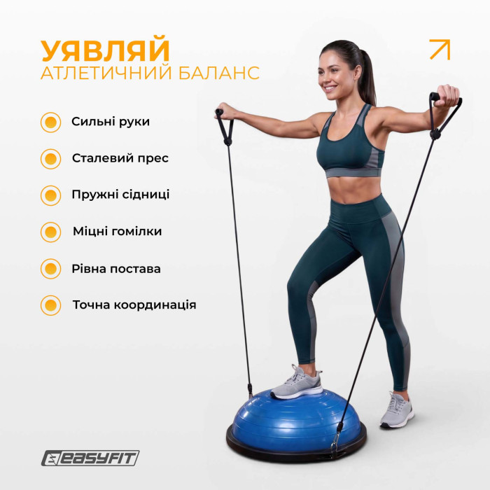 Балансировочная платформа EasyFit BOSU 60 см Синий