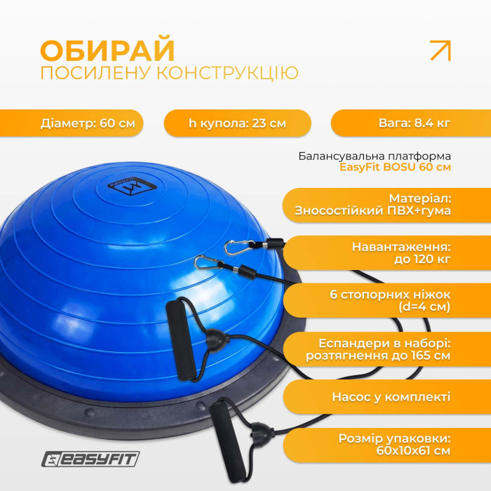Балансировочная платформа EasyFit BOSU 60 см Синий