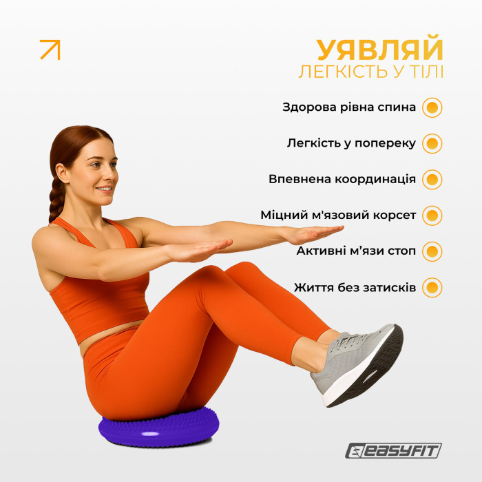 Балансировочная подушка массажная EasyFit Balance Cushion-A фиолетовая + насос