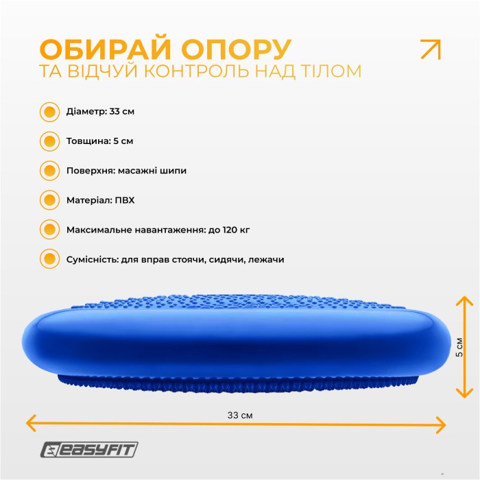Балансировочная подушка массажная EasyFit Синий