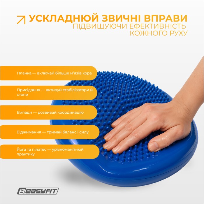 Балансировочная подушка массажная EasyFit Синий