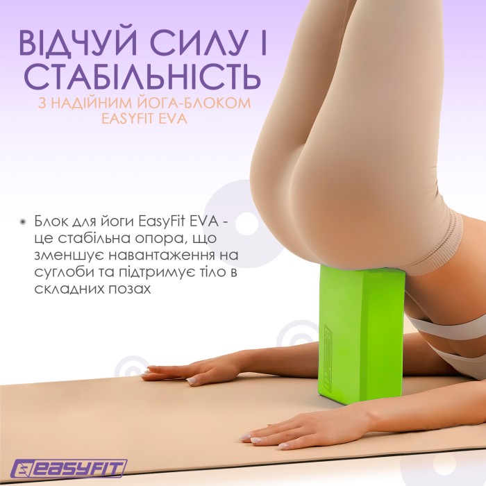 Блок для йоги EasyFit EVA Салатовый
