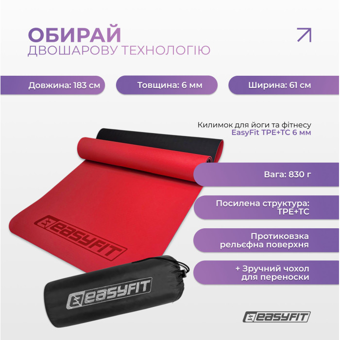 Килимок для йоги та фітнеса EasyFit TPE+TC 6мм двошаровий + Чохол червоний з чорним