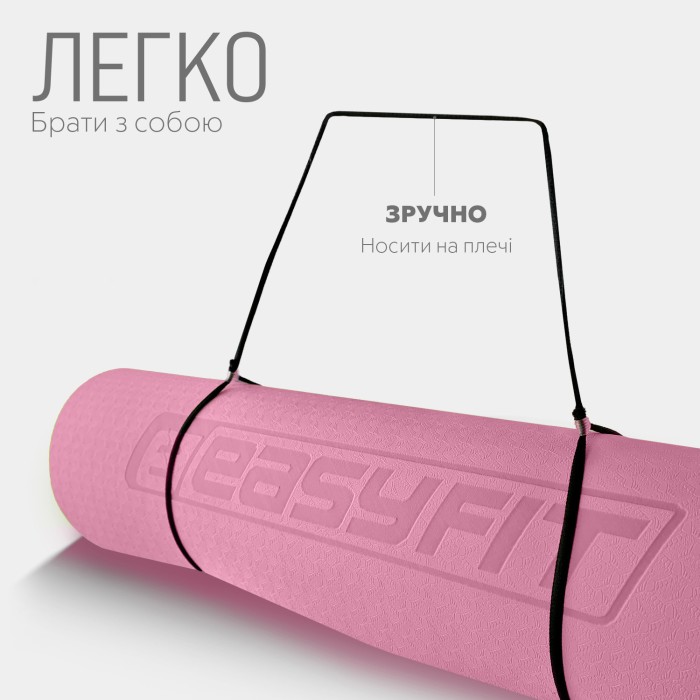 Коврик для йоги и фитнеса EasyFit TPE+TC 6 мм двухслойный розовый-серый